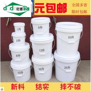 发酵带盖提桶圆形加厚白桶工地空桶25升塑料桶朔料30l油漆涂料桶