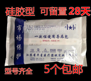 华星一次性医用无菌双腔硅胶导尿包14 16/18号 灭菌带气囊