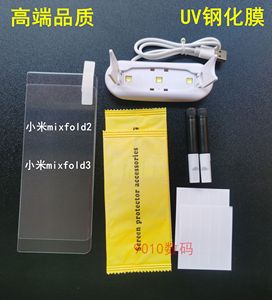 uv适用小米mixfold2钢化膜高清防爆膜小米mixfold3钢化膜手机膜折叠屏贴膜外屏防摔膜防窥膜