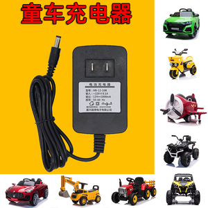 儿童电动摩托车充电器通用圆孔6V宝宝奔驰玩具轿车电源适配器12V