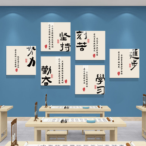中国风书法励志标语高考教室装饰文化墙贴中考班级布置黑板贴纸画