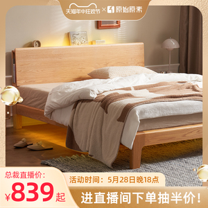 原始原素全实木床现代简约单人床1米8橡木小户型双人床主卧F8012