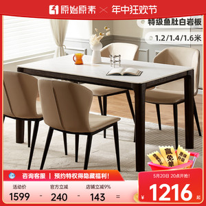 原始原素实木岩板餐桌橡木简约黑色家用小户型饭桌椅子组合M6111