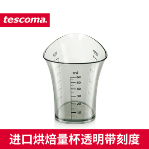 捷克进口tescoma 烘焙量杯塑料带刻度杯家用厨房工具透明白色60ml