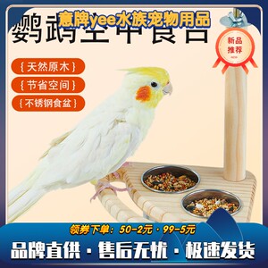 防溅挂式鹦鹉喂食器木质空中鸟食盒玄凤牡丹虎皮专用配件用品玩具