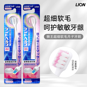 日本LION狮王月子牙刷孕妇专用小头超细软毛不伤牙龈怀孕期间护理