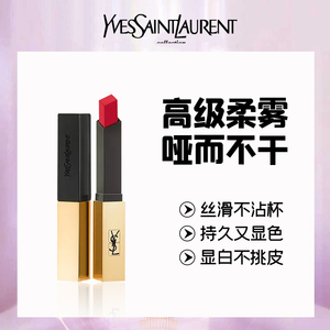 Ysl口红 Ysl口红品牌 价格 阿里巴巴