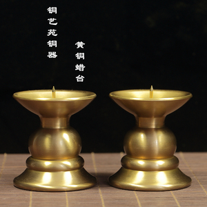 纯铜蜡台一对家用简约现代中式结婚客厅装饰供奉佛堂蜡烛烛台摆件