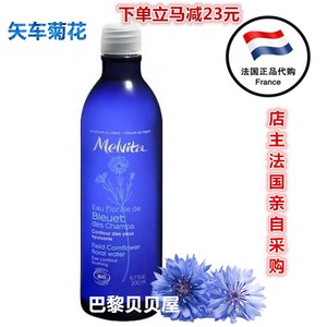 现货法国Melvita florale bleue蜜威特矢车菊花水淡化黑眼圈200ml