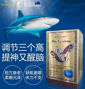 买6送1澳洲essenc角鲨烯胶囊365颗耐氧提高氧量心脑血管DHA带十字