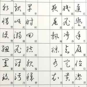 5000草书字帖成人钢笔初学 行草行书连笔临摹书法练字帖