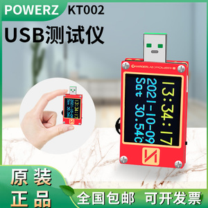 usb测试仪电压电流表POWERZ快充功率充电头网检测仪PD诱骗器KT002