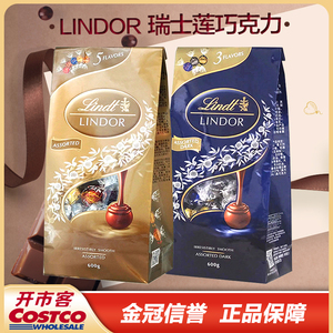 瑞士进口瑞士莲巧克力Lindt Lindor混合软心球680g礼袋COSTCO冰山