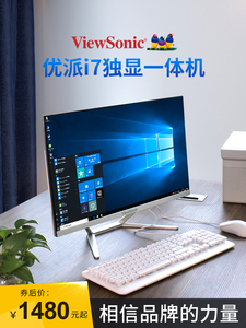 i7独显高配品牌一体机电脑家用办公台式全套主机i5曲面网吧游戏型