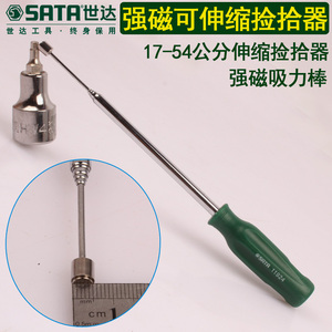 世达专业强磁伸缩式捡拾器维修零件螺丝磁力棒 可伸缩吸力棒11924