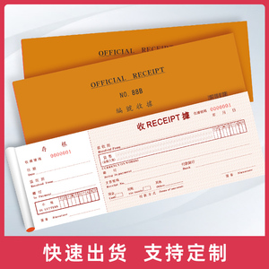 中英文编号收据本香港收款收据港式存根单联单栏支票式繁体收据本