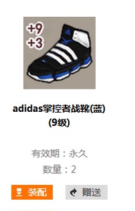 J-街头篮球装备 adidas掌控者战靴9级 蓝色永久鞋子+9+3能力热销