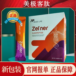 新包装美极客小分子肽活性肽正品官网苹果干宝然细胞大豆蛋白肽粉