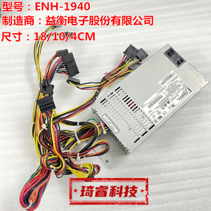 益衡Enhance ENH-1940标准1U 400W 服务器电源