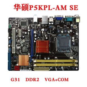 华硕P5KPL-AM SE EPU VM C/1600 PS-BM 775针G31主板Asus/ P5QPL