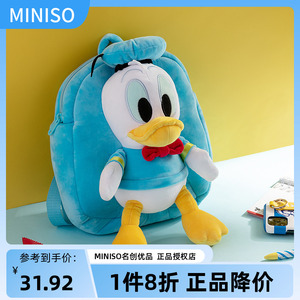 miniso名创优品唐老鸭双肩包儿童背包小书包可爱迪士尼男女孩包包