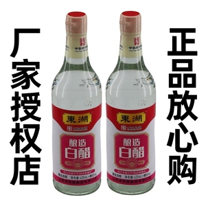 山西特产陈醋东湖粮食酿造白醋500mlX2瓶3.5度食用醋凉拌醋调味醋