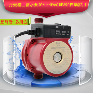丹麦格兰富水泵Grundfos泵浦UPA15-90UPA15-120自动家用热水器自