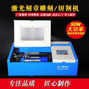 兴荣激光刻章机3020激光雕刻机刻字光敏刻印机精密小型电脑印章机