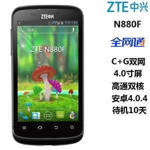 ZTE/中兴 N881F电信智能手机安卓4.0小屏老人机移动2G学生备用机