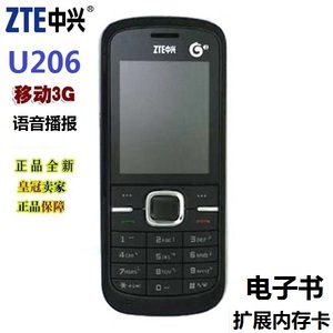 ZTE/中兴 A206U206移动版直板按键手机小屏老人机学生备用功能机