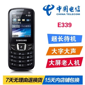 SAMSUNG/三星 SCH-E339 电信版直板老人手机CDMA学生备用机