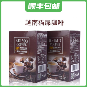 北磨BEIMO源自越南猫屎咖啡旗舰店 速溶三合一原味无糖条装提神
