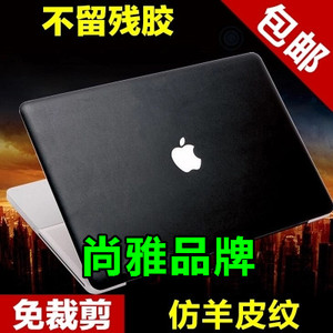 苹果macbook pro 15.4寸MB133 MD103贴膜A1286 MD104适用羊皮纹