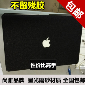 苹果macbook pro 15.4寸MB133 MD103贴膜A1286 MD104适用星光磨砂