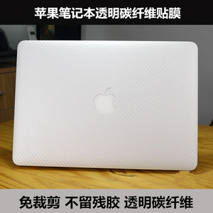 苹果macbook pro 15.4寸MB133 MD103贴膜A1286 MD104适用碳纤维膜
