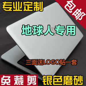 神舟GX9 GX10-KP7GT外壳膜G97E G99E贴膜ZX6-CP5S1战神T5银色磨砂