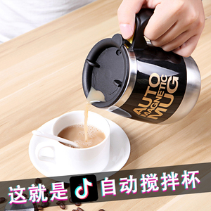 多功能全自动搅拌杯咖啡杯磁化水杯usb充电创意电动懒人磁力家