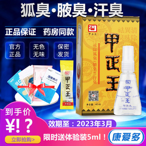 甲正王40 甲正王40品牌 价格 阿里巴巴 甲正王40 甲正王40品牌 价格 阿里巴巴