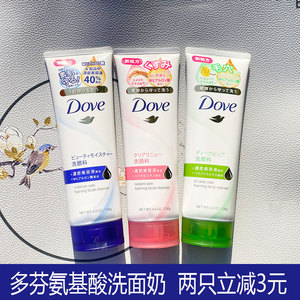Dove/多芬润泽水嫩洁面乳130g氨基酸滋润保湿补水清洁泡沫 洗面奶