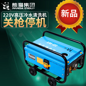 熊猫全自动高压清洗机220v商用洗车机器全铜自吸洗车行专用XM-400