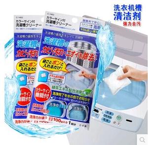 日本进口洗衣机槽清洁剂粉涡轮滚筒通用清洗剂内筒清洁除菌垢消毒
