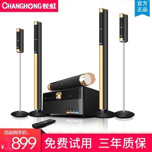 Changhong/长虹 CH1385.1家庭影院音响套装无线环绕家用落地音响