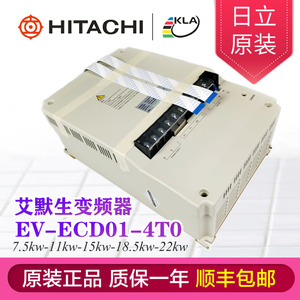 艾默生01变频器 EV-ECD01-4T0110 11kw 尼得科EMERSON 原装正品