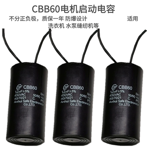 CBB60电容器450V单相家用潜水泵气泵台钻220V电机启动运行两相