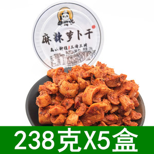 莫可比麻辣萝卜干238gX5盒川渝特产四川香辣脆下饭菜川味红油咸菜