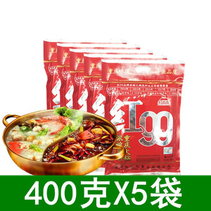 包邮重庆特产红99浓缩火锅底料400g*5袋 2袋红九九麻辣料包四川