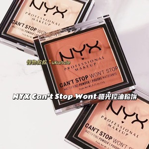 现货nyx定妆粉饼Can't Stop Won't Stop哑光控油隐形毛孔裸妆持