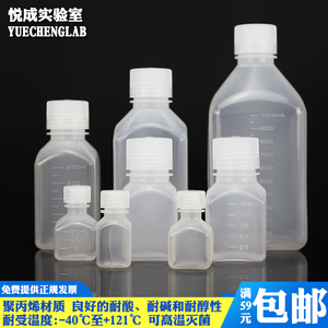 实验室化学试剂瓶方瓶耐高温15 25 30 50 60 100 125  250 500 1000 ml透明密封瓶带刻度塑料小口瓶耐低温
