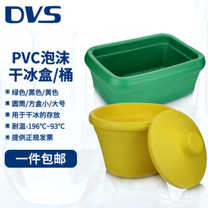 【实验用冰盒】实验用冰盒品牌、价格 - 阿里巴巴