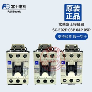 原装常熟富士电磁接触器 SC-E02 E03 E04 E05P AC220V AC110V